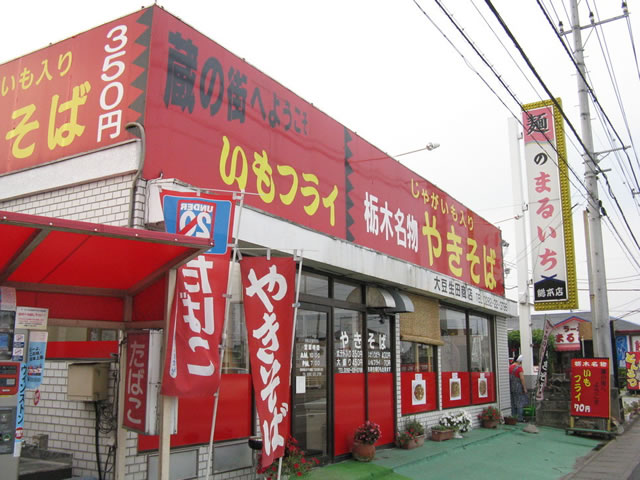 大豆生田商店